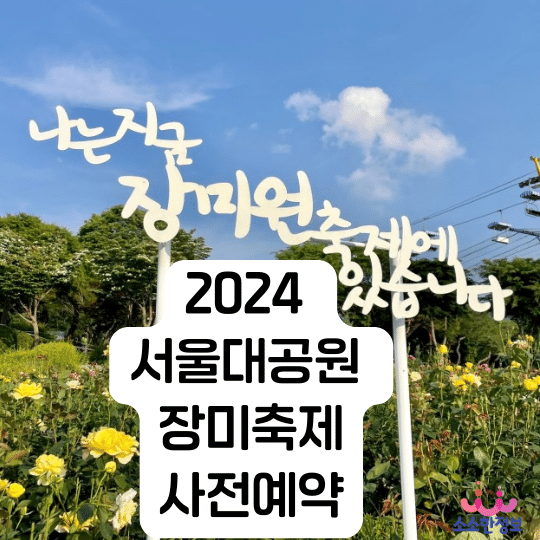 아로스 팝업