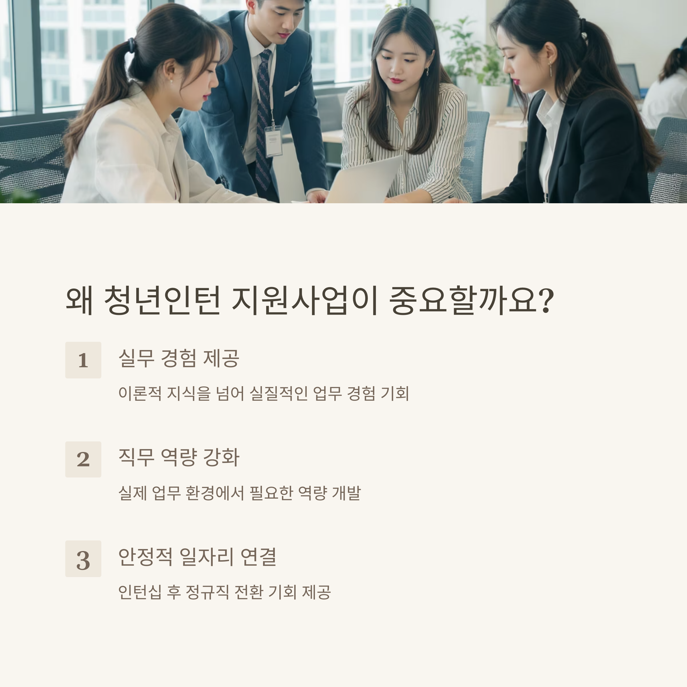 대전 청년인턴 지원사업