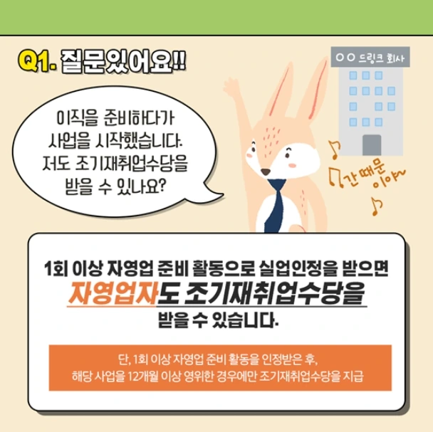 고용유지 조건 안내 이미지