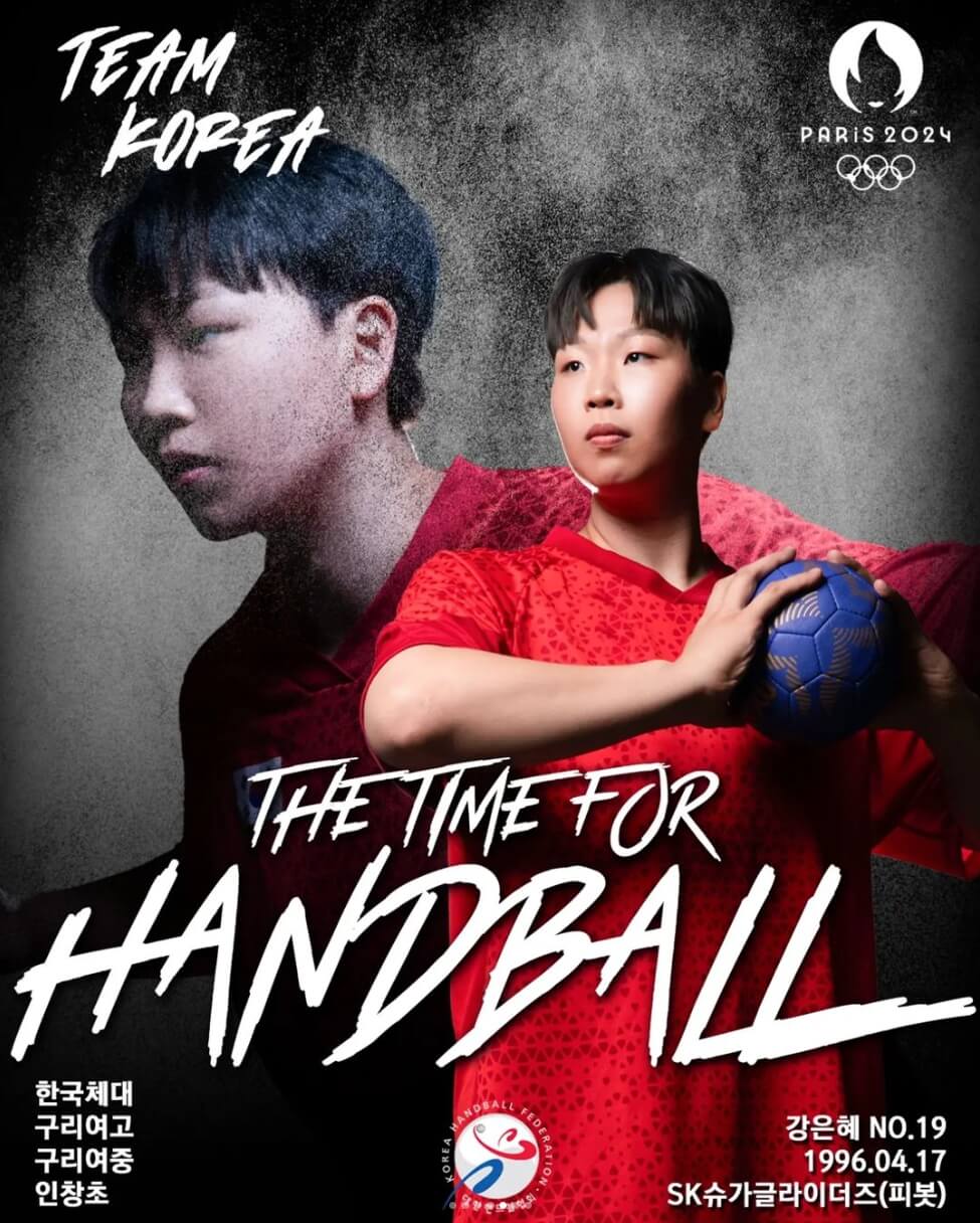 2024 파리올림픽 여자핸드볼 국가대표 선수 명단과 일정, 생중계 보기