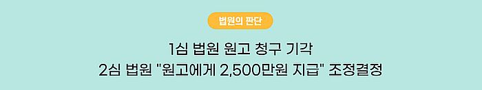 법원 판결 요지