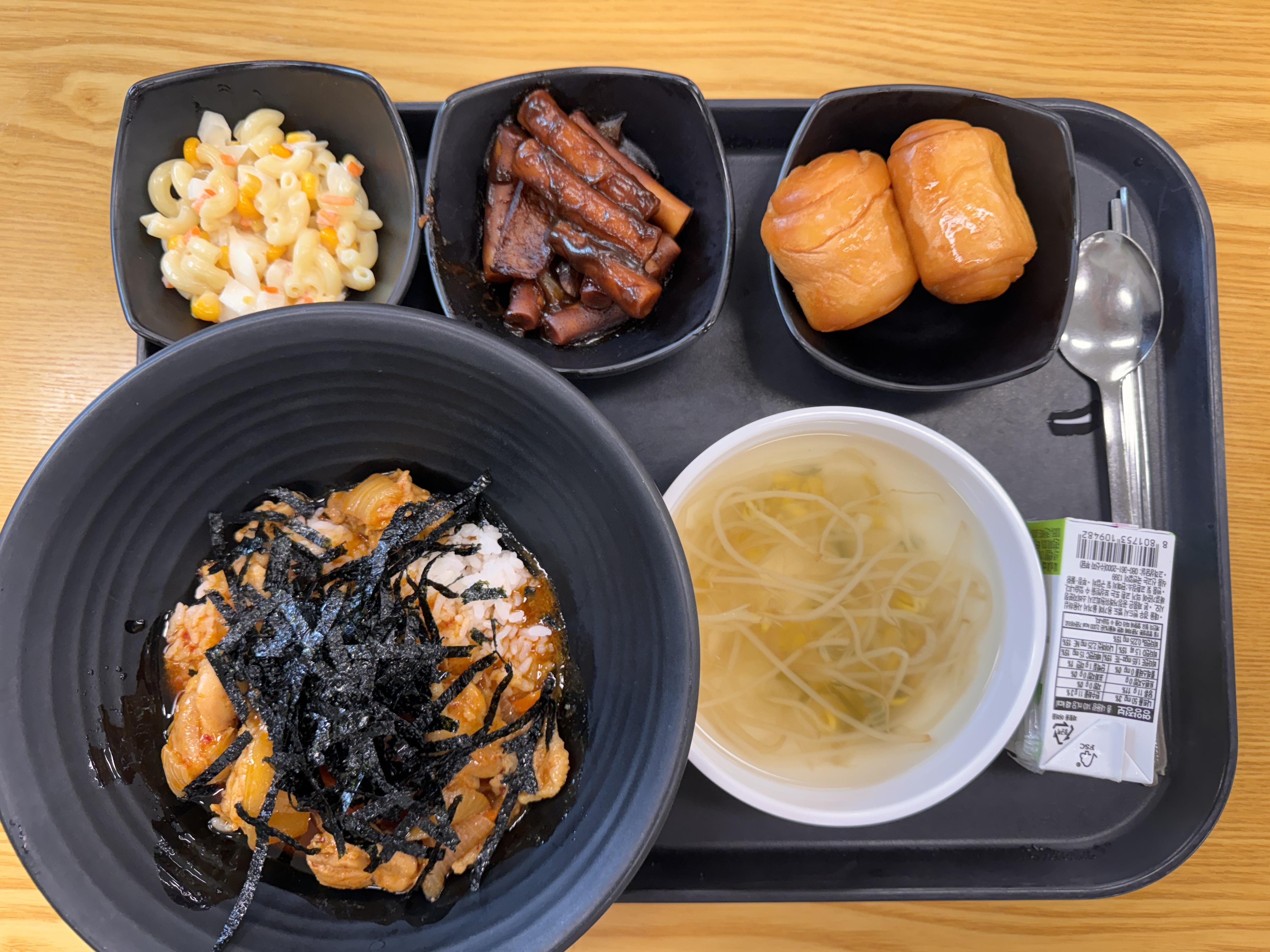 세종학당_국외실습_15일차_석식