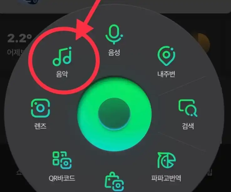 음악메뉴 선택