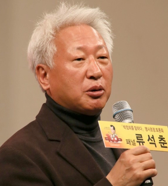 류석춘 위안부 매춘 발언 재판 무죄 이유