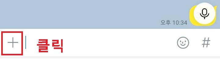 플러스 버튼 클릭함