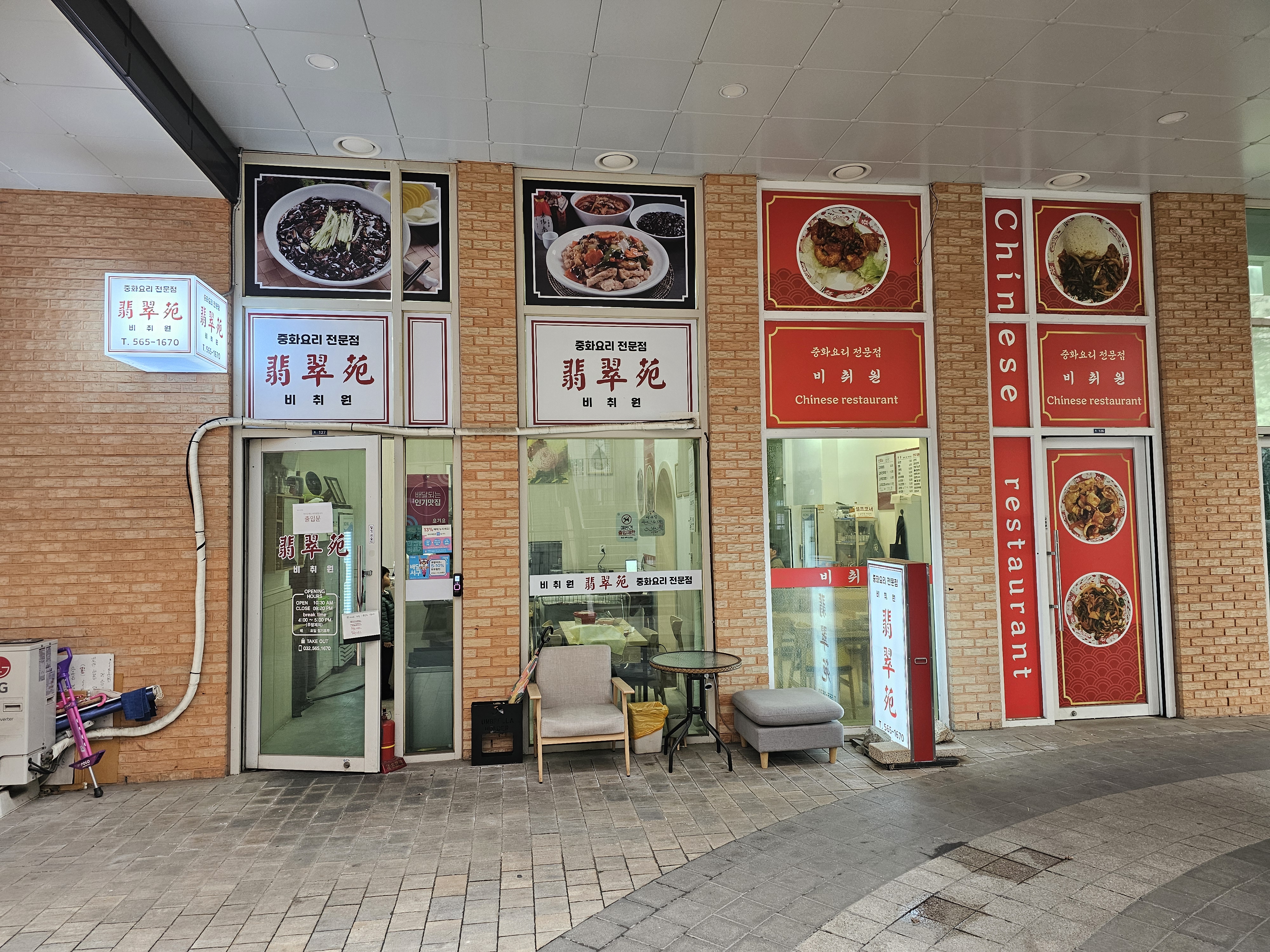 인천_청라_비취원