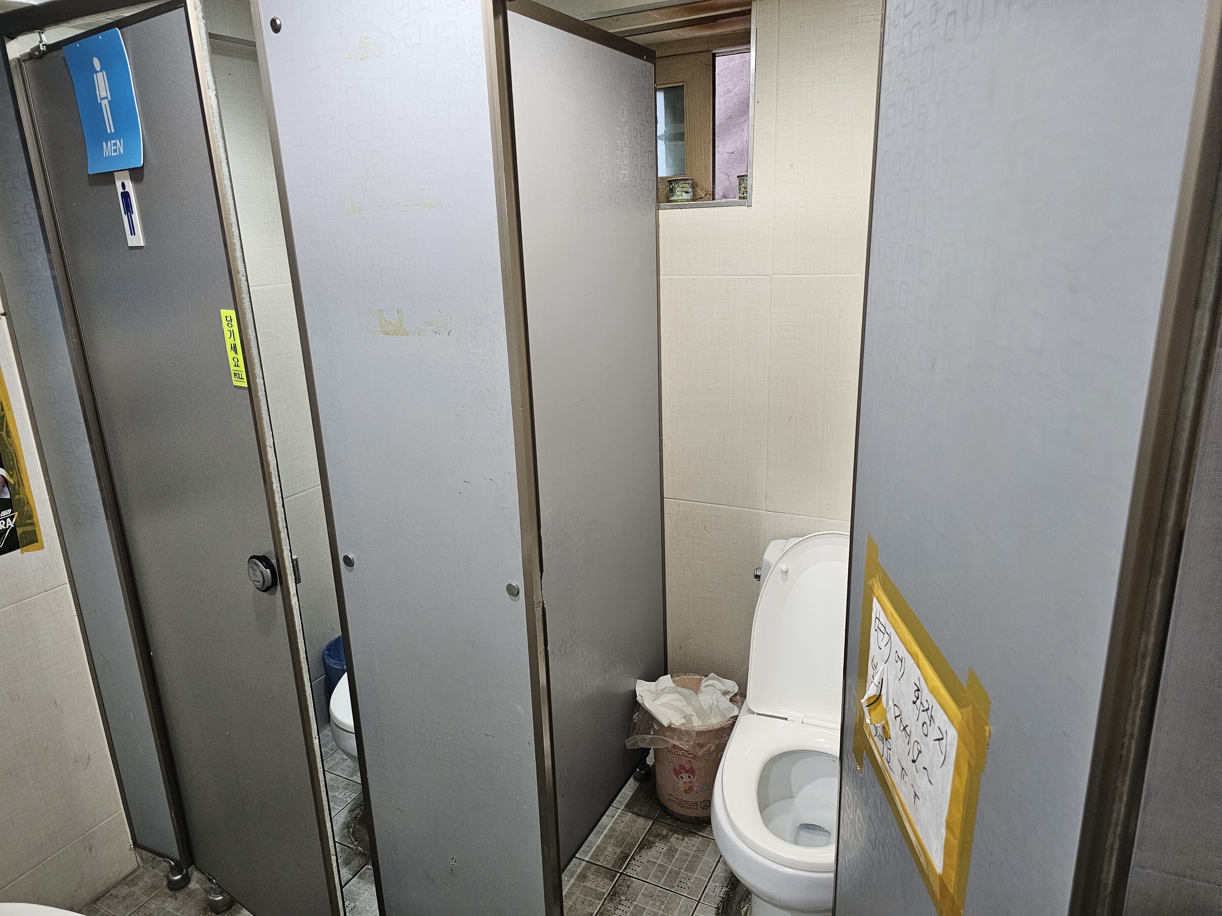 말뚝곱창 화장실