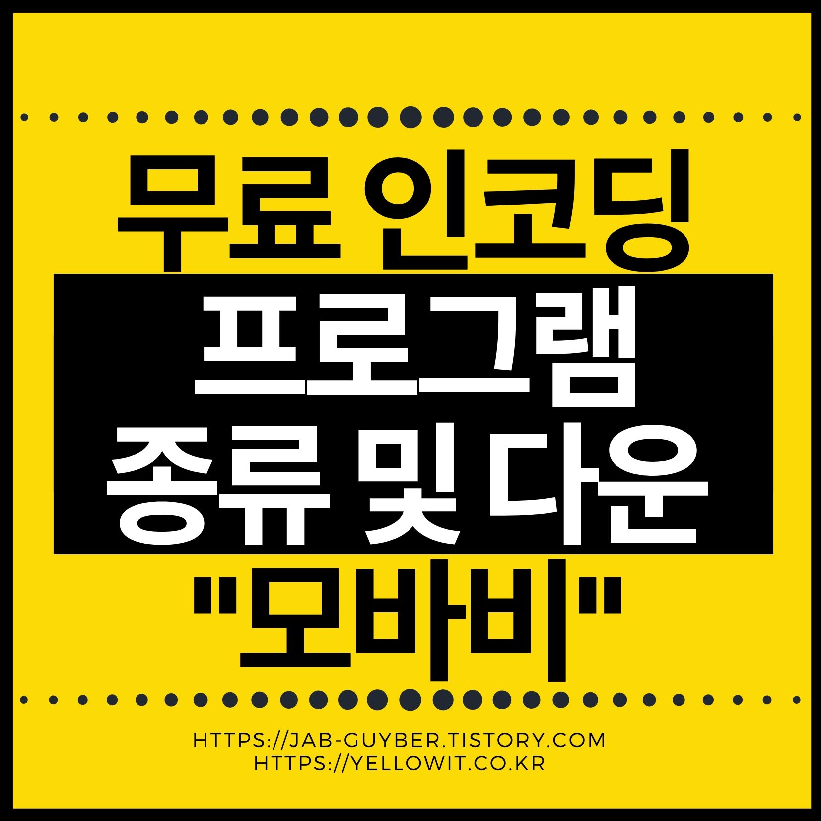무료 동영상 인코딩 프로그램 HandBrake 샤나인코더 FFmpeg 비교