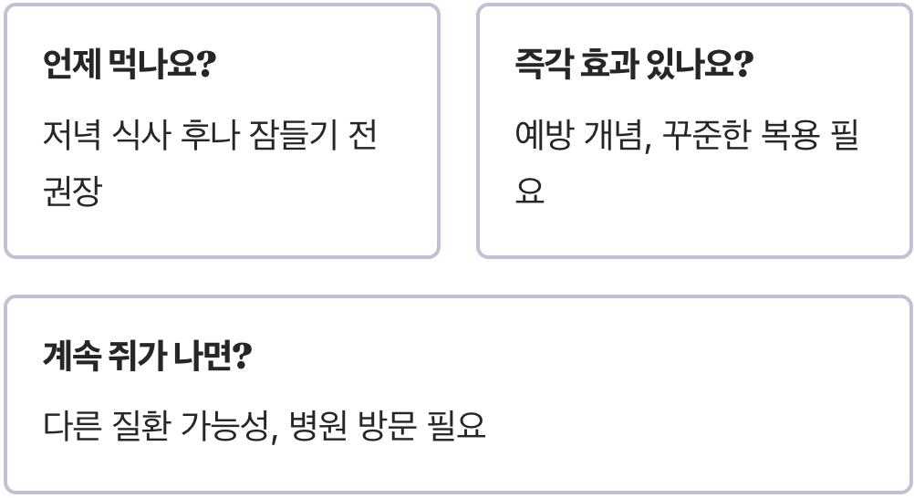 다리쥐날때 먹는약&amp;#44; 갑작스런 근육경련 완화에 효과적인 성분
