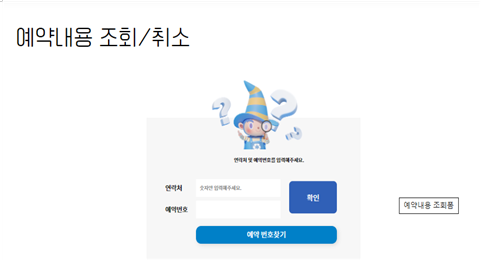 무상수거 신청 취소하기