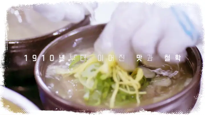 KBS-한국의밥집-113년-전통-나주-곰탕-전남-나주-맛집