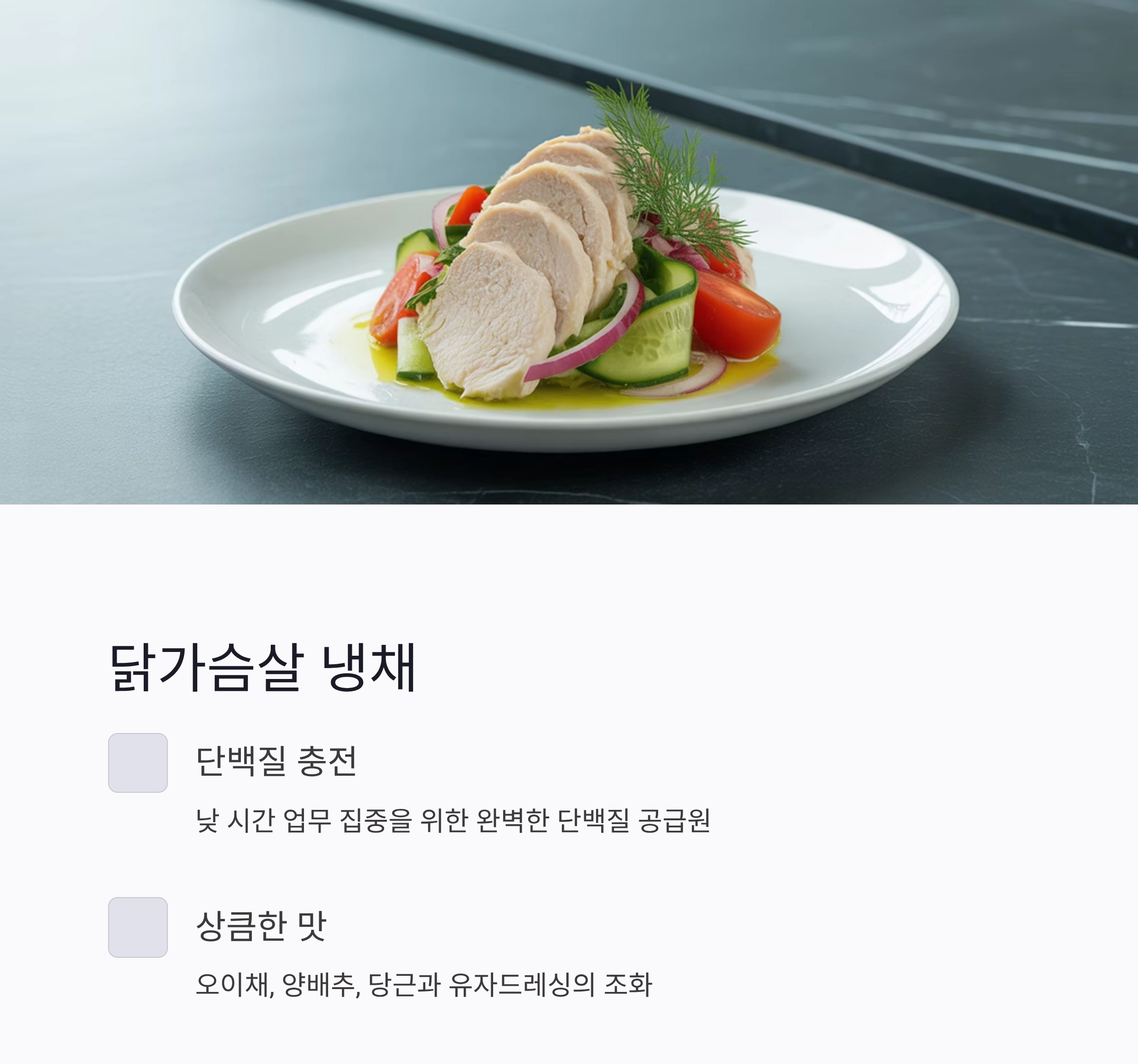 직장인을 위한 여름 점심, 가볍고 든든한 메뉴 모음
