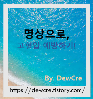 고혈압을 다스리는 명상 루틴, 일상 속 실천법 공개