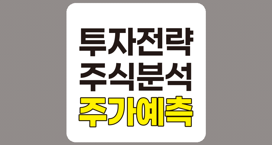 주가 예측 방법론, 기술적 분석, 기본적 분석, 행동적 금융학의 통합적 접근