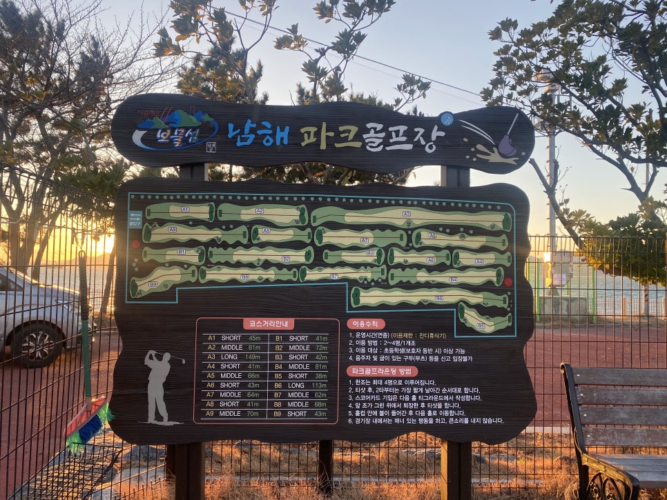 경상남도 남해군 남해파크골프장 소개