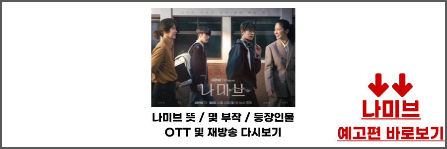 나미브 뜻