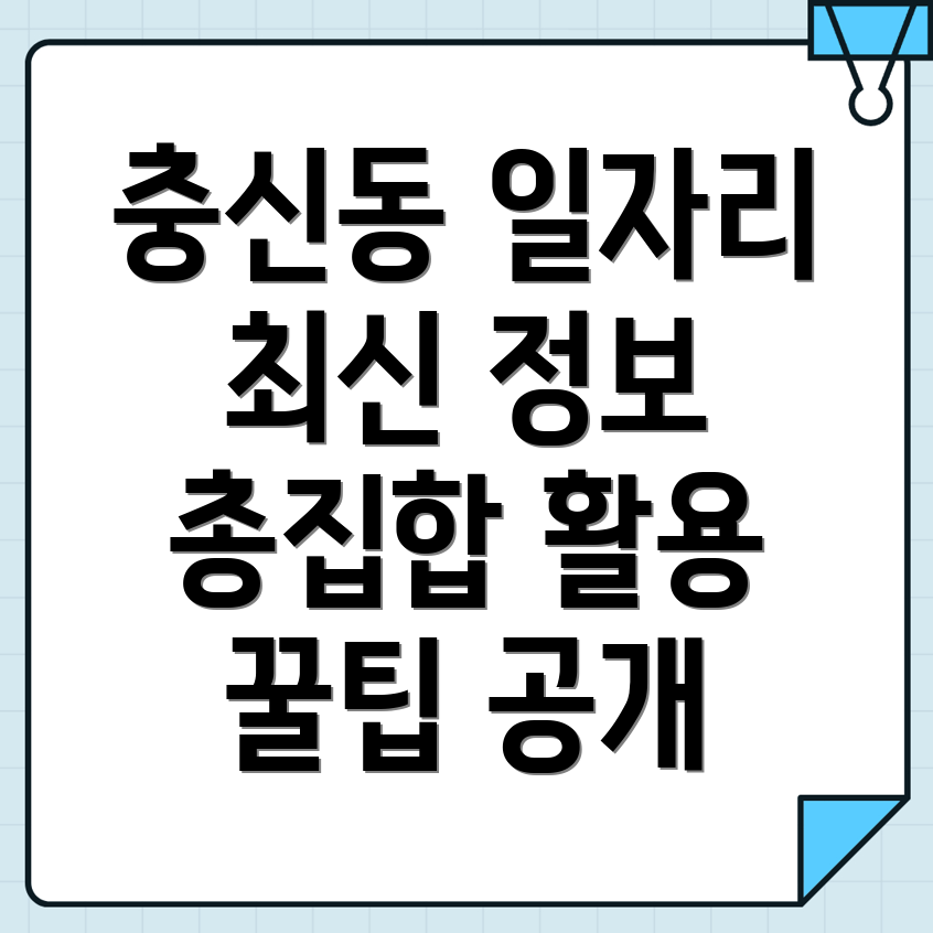 서울 종로구 일자리
