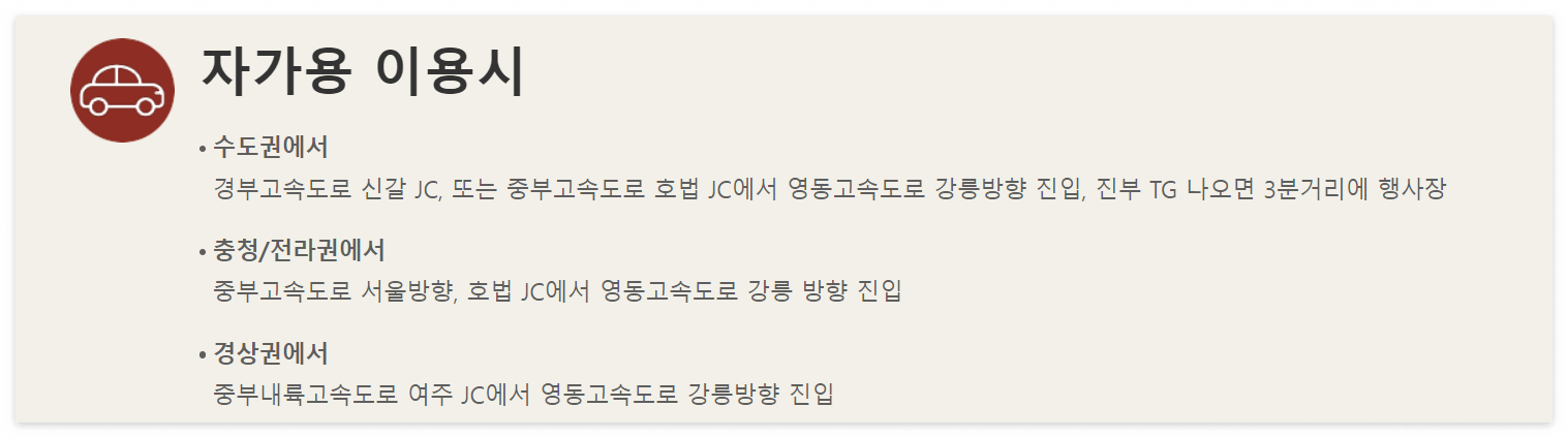 평창고랭지김장축제