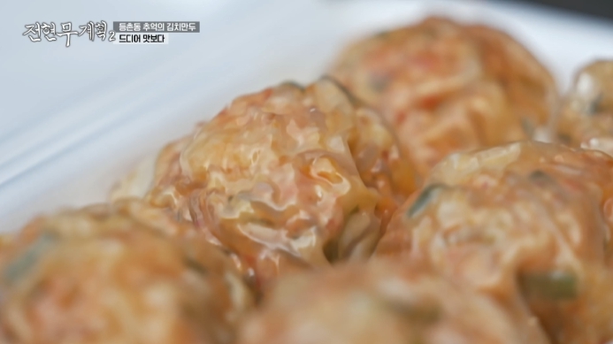 전현무계획2-등촌동-김치만두