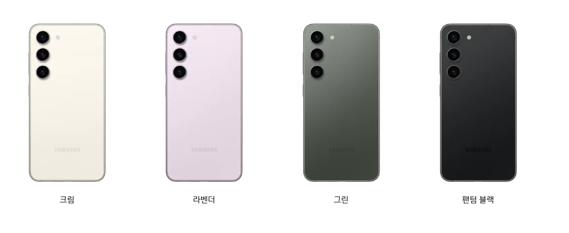 S23 크림, 라벤더, 그린, 팬텀블랙