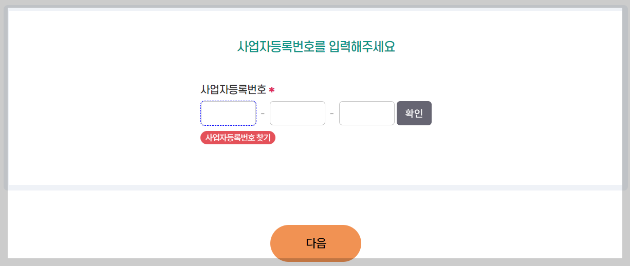 전기요금 특별지원