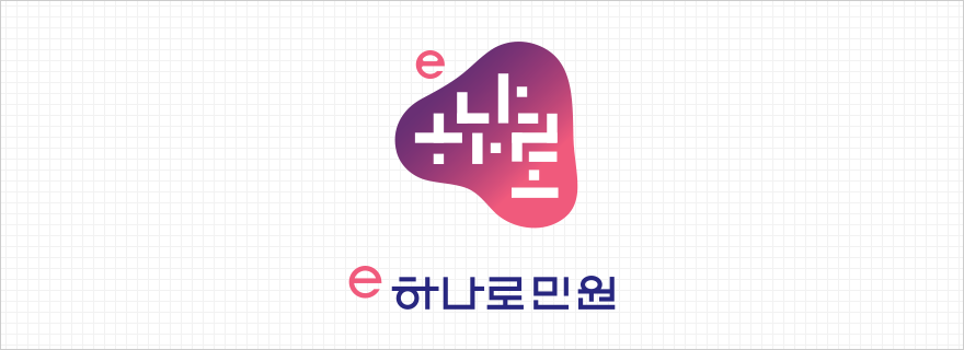 행정정보 공동이용 하나로 민원