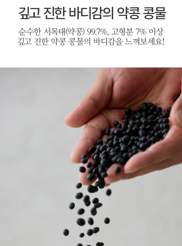 김성령 콩물 효능 및 부작용