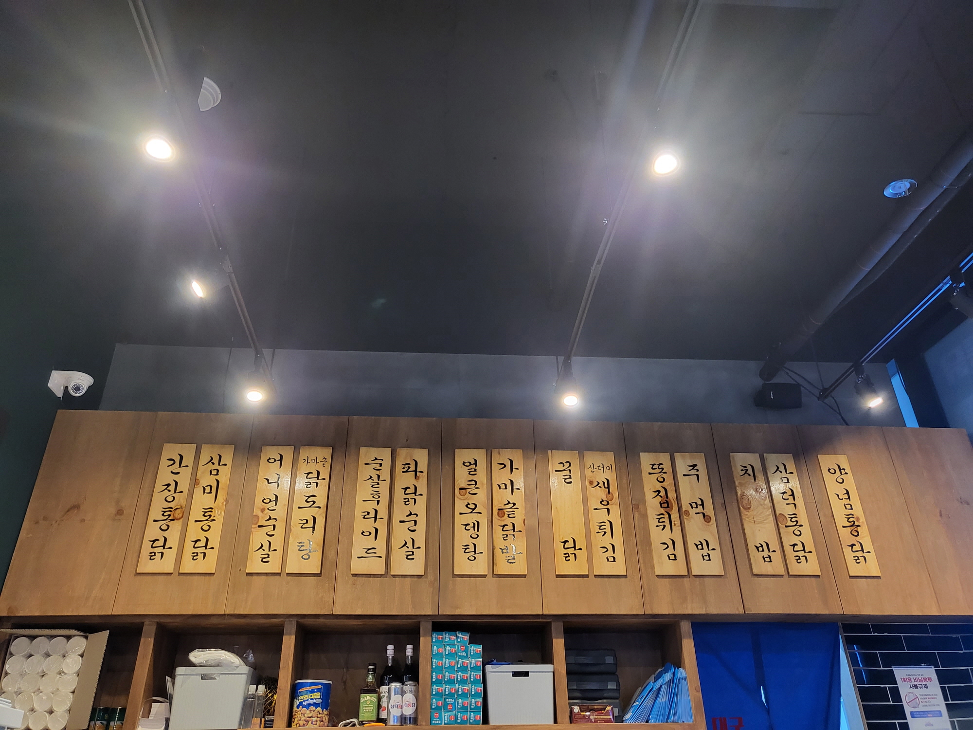 삼덕치킨 - 메뉴판