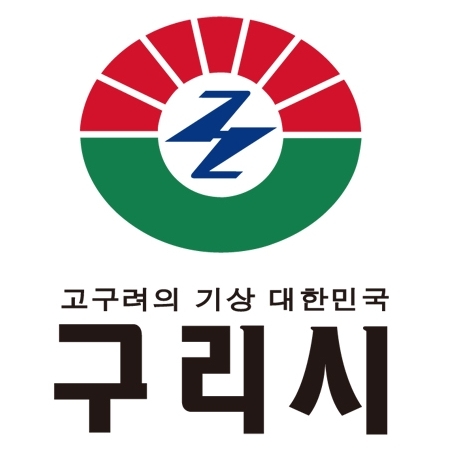 구리시청 구인구직 일자리센터