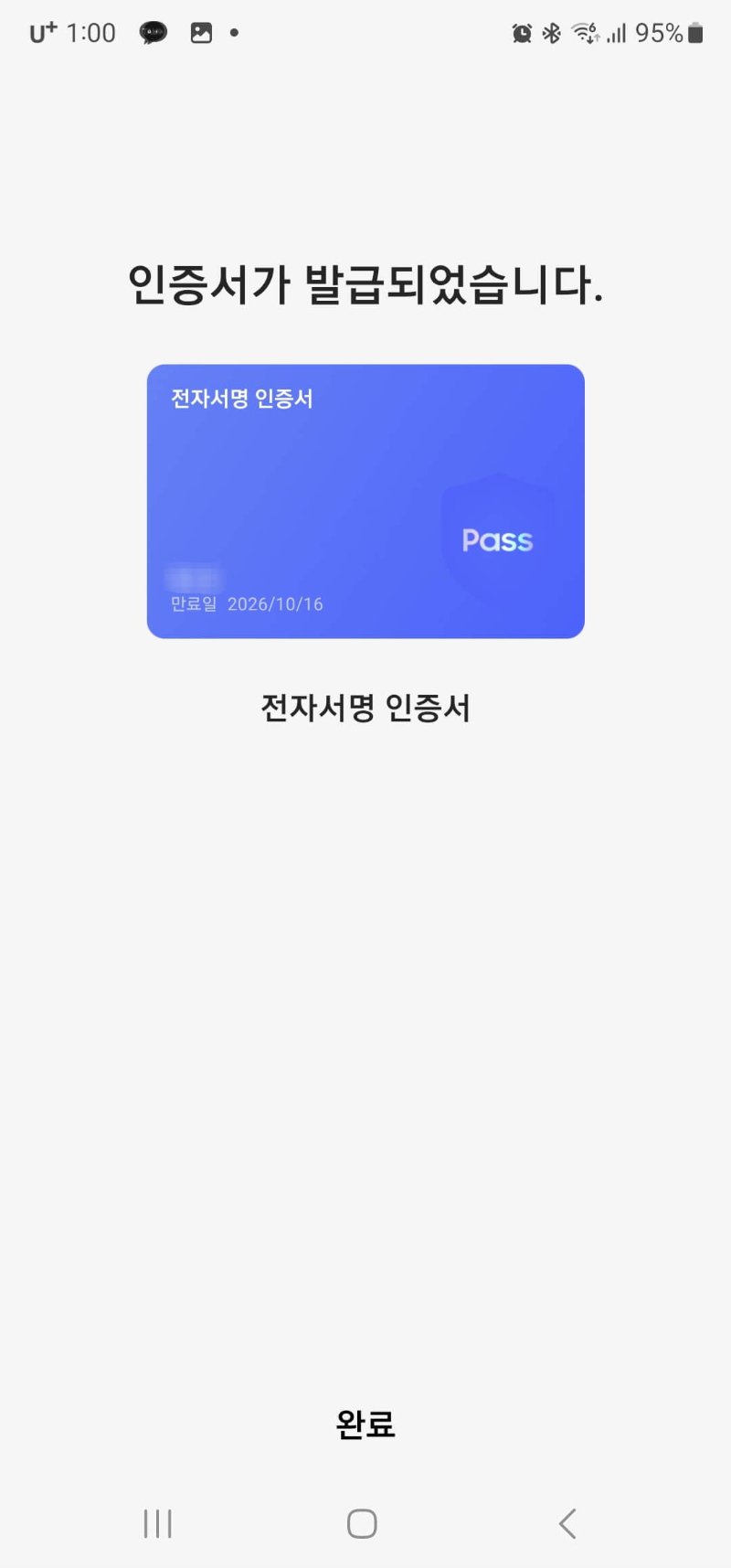  삼성페이 전자증명서 이용방법 