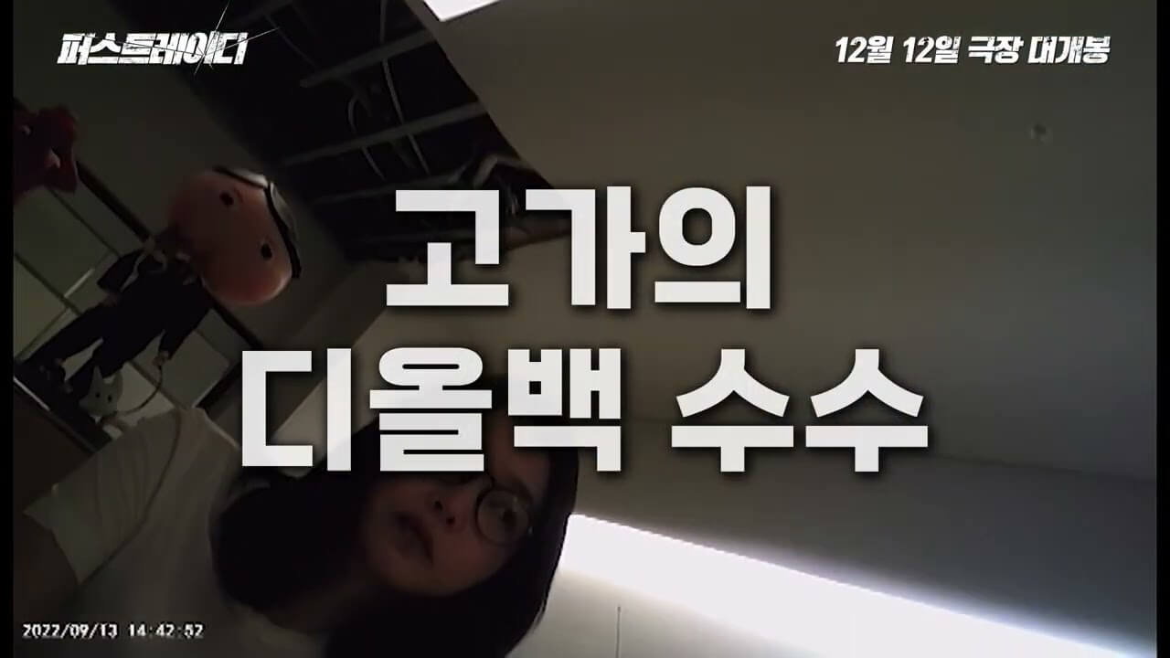 김건희 여사 다큐 퍼스트레이디