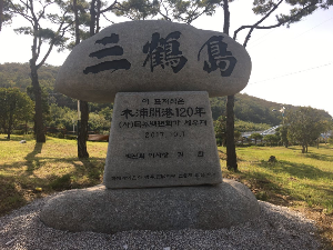삼학도공원