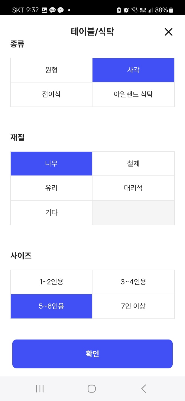 무료 이사 견적 어플로 이사 견적 비교 방법