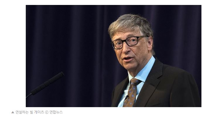 지구촌 흔드나? 빌 게이츠-문 대통령의 코로나 극복 빅픽처