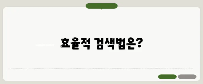 도로명주소찾기 검색할 때 오류 피하는 법