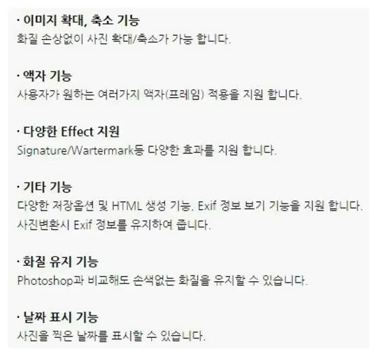 무료 사진편집프로그램