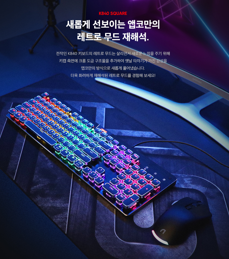 ABKO K840 Square Retro Axis Exchange Mechanical Keyboard