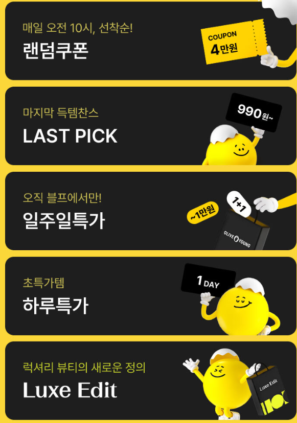 올영블프