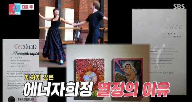 장희정