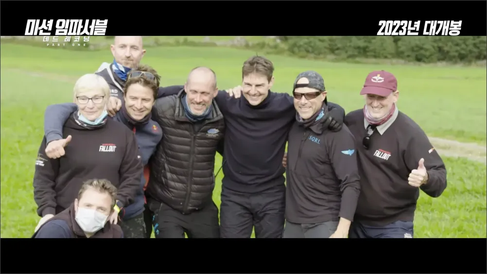 미션임파서블-데드레코닝