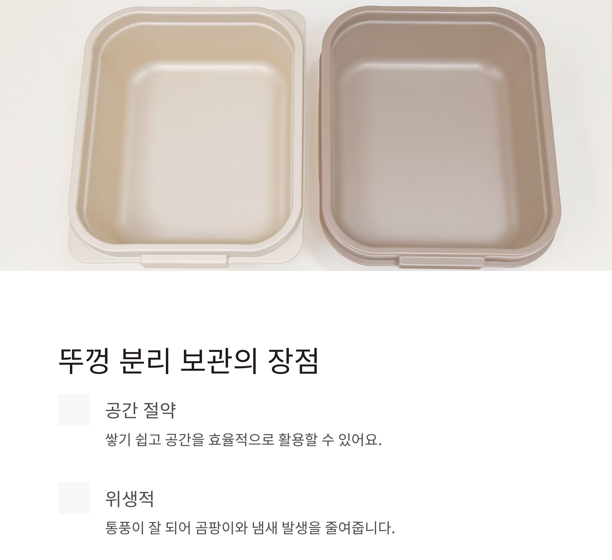 밀폐용기 뚜껑 따로 보관하는 똑똑한 정리법