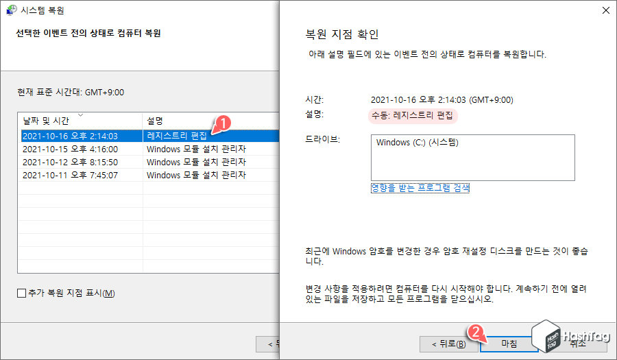 선택한 이벤트 전의 상태로 복원