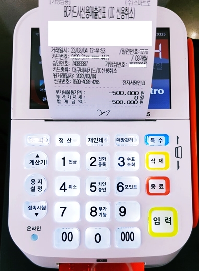 전표출력화면