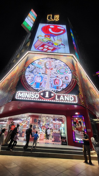 난징루 미니소 월드