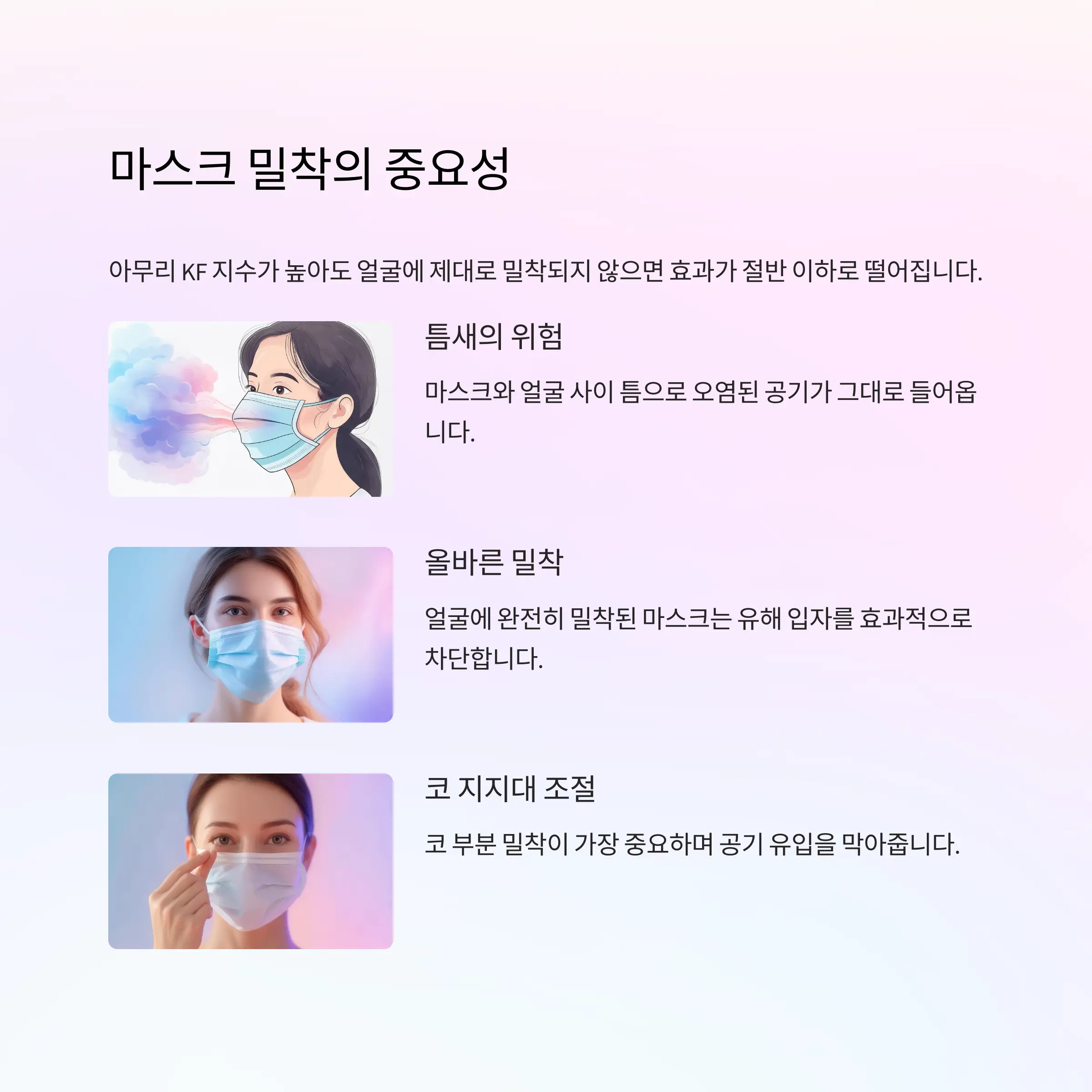 기관지 관리법 정리