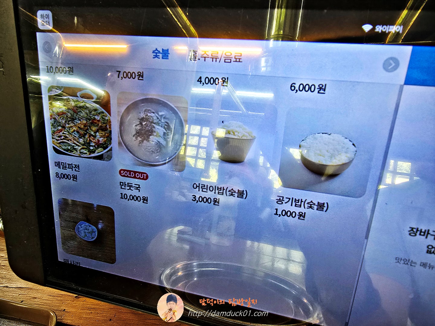 춘천 산속에닭갈비 메뉴