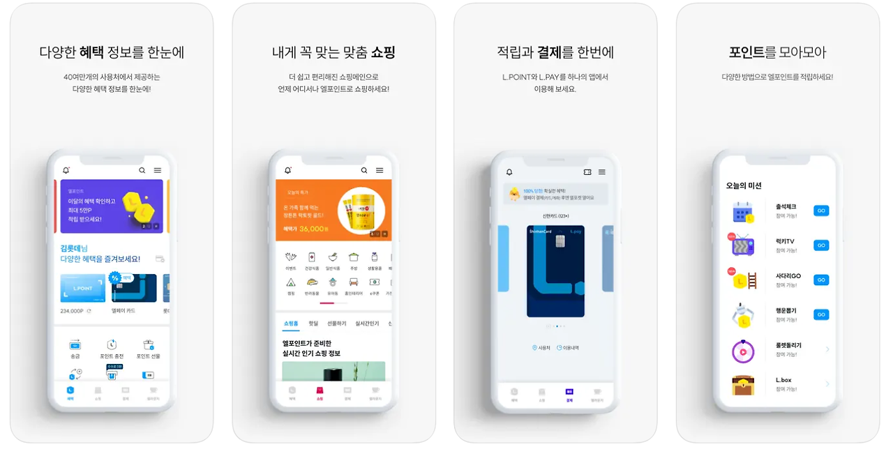 재테크 어플 추천