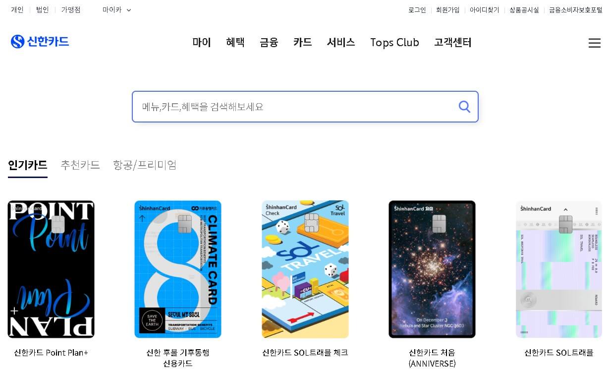 신한카드 결제일별 이용기간(사용기간) 정리! 언제 결제되는지 한눈에 확인