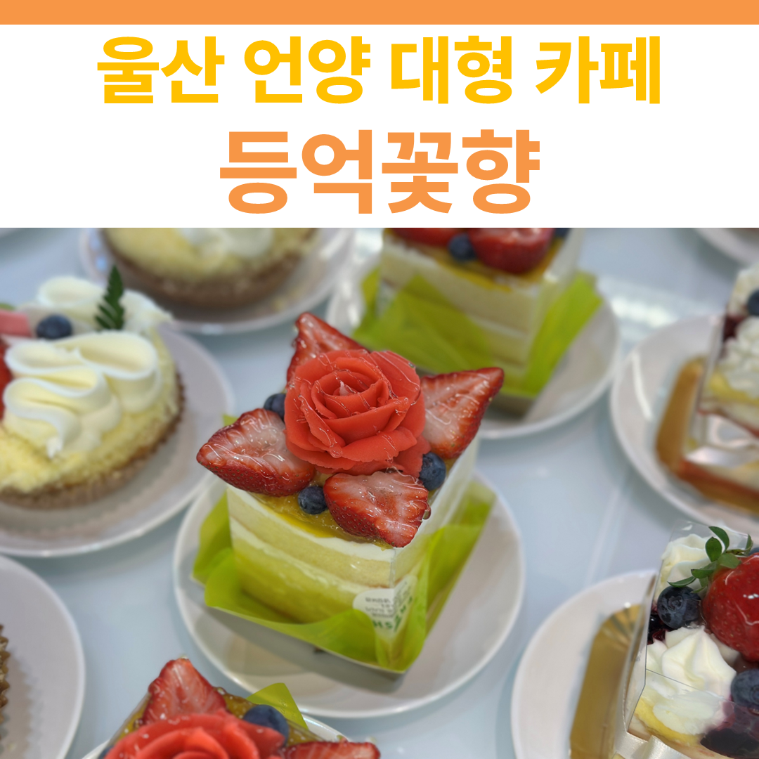 등억꽃향 썸네일