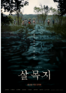 어두운배경에저수지로가는길저멀리사람들이서있다